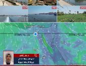 حالة الطقس