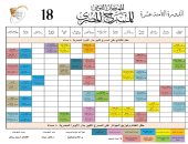 جدول عروض المهرجان القومي للمسرح 