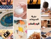 نشرة المنوعات.. بسنت شوقى تتصدر تريندات جوجل وأبراج بتنجذب للضحكة الحلوة