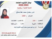 أوائل الثانوية العامة 2025.. الثالثة على علمى رياضيات: دعم أسرتى سر تفوقى