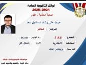 أوائل الثانوية العامة 2025.. العاشر علمى علوم: أتمنى التخصص فى جراحة المخ والإعصاب