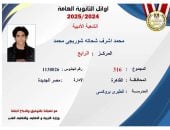 محمد الرابع على الثانوية العامة أدبى: فخور بتفوقى والحمد لله فرحت أسرتى
