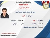 الأول على الثانوية العامة مكفوفين: ذاكرت وفرحت أسرتى وربنا كرمنى بختم القرآن
