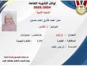 ميار الثامنة فى الثانوية العامة أدبى: بكيت من الفرحة وهدفى الالتحاق بكلية الآداب