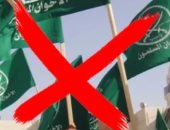  جماعة الإخوان