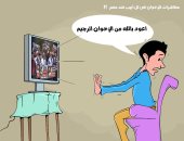 تحالف شيطانى عبثى.. مظاهرة مشبوهة للإخوان فى تل أبيب بكاريكاتير اليوم السابع