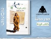 غلاف الكتاب