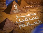 بطولة العالم لناشئ اليد