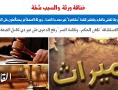 ايجارات - برلمانى