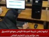 تنسيق المرحلة الأولى 
