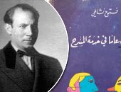 فتوح نشاطي