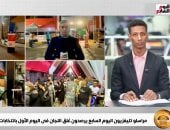 مراسلو تليفزيون اليوم السابع 