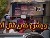  مقتل طفل على يد شاب