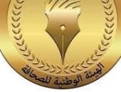 الهيئة الوطنية للصحافة