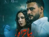 مسلسل ما تراه ليس كما يبدو.. يعرض روايات الكاتب أوسكار وايلد