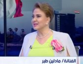 الفنانة مادلين طبر
