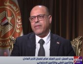 محمد جبران وزير العمل