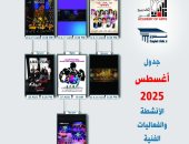 مسرح نهاد صليحة 