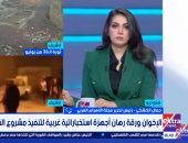 مداخلة الكاتب الصحفي جمال الكشكي رئيس تحرير مجلة الأهرام العربي