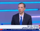 المستشار خالد فؤاد
