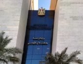 وزارة الزراعة واستصلاح الأراضى 