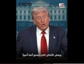 ترامب: المجرمون استولوا على واشنطن.. ومعدل الجرائم فيها أكبر من بغداد وكوستاريكا