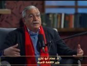الدكتور عماد أبو غازي وزير الثقافة الأسبق