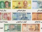 سعر العملات اليوم 