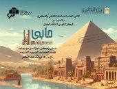 جلسة حكى وأوبريت غنائى فى عيد وفاء النيل بمعهد الموسيقى الأربعاء