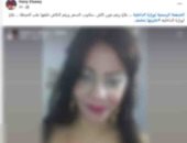 المتهمة 
