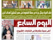 اليوم السابع: الرئيس السيسى يناقش ملف المياه فى مؤتمر صحفى مشترك مع نظيره الأوغندى