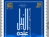 معرض رحلة مع النيل