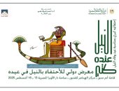 معرض دولي للكاريكاتير