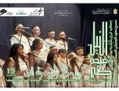 أمسية فنية