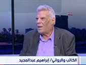 إبراهيم عبد المجيد يكشف كواليس كتابة "ثلاثية الإسكندرية": طفولتي كانت فيها
