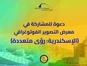 بوستر الإعلان عن المعرض
