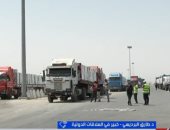 مداخلة  د. طارق البرديسى خبير العلاقات الدولية