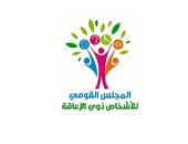 ذوى الاعاقه