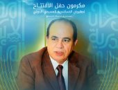 الدكتور أحمد مجاهد المدير التنفيذي لمعرض الكتاب