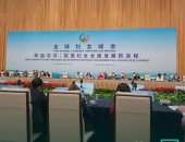 فعاليات القمة العالمية للمرأة 2025 ببكين 