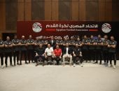 لجنة الحكام الرئيسية بالاتحاد المصري لكرة القدم