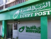 مكتب بريد