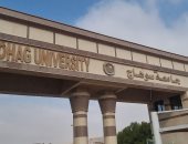 جامعة سوهاج