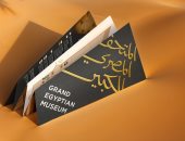 الدليل الرسمى للمتحف المصرى الكبير