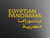 مهرجان القاهرة السينمائي