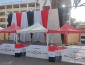 انتخابات مجلس النواب - أرشيفية