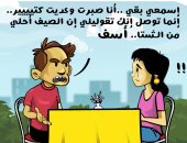 دخول مفاجئ للشتاء فى كاريكاتير اليوم السابع