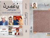 غلاف الكتاب