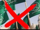 الاخوان الارهابية