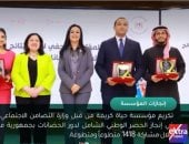 تقرير إكسترا نيوز